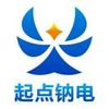 起點鈉電(dian)